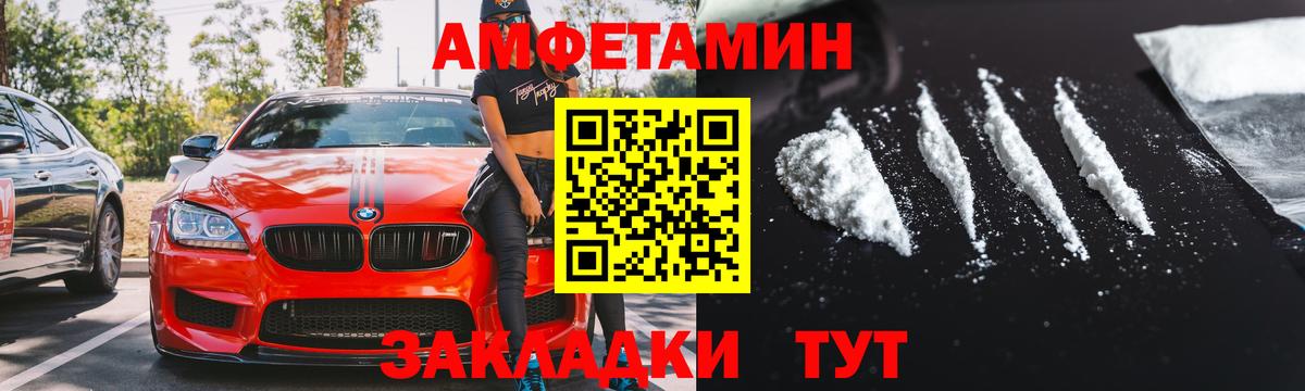 Бийск  Amphetamine 98%  Амфетамин  Вход с VPN  АМФЕТАМИН 