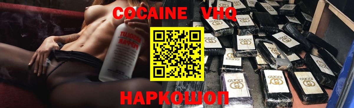 КОКАИН 99% Бийск