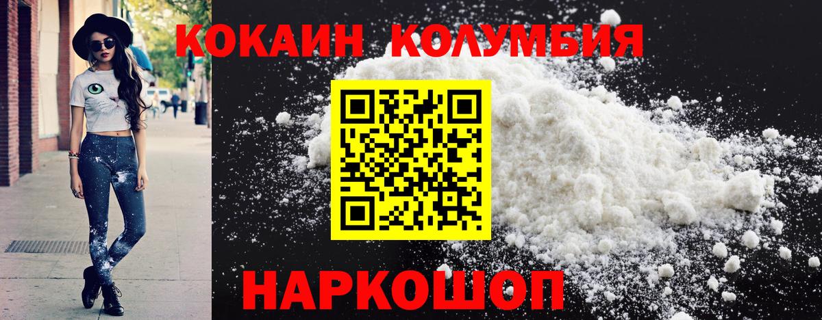 Кокаин Перу  Вход с VPN  КОКАИН  Бийск 