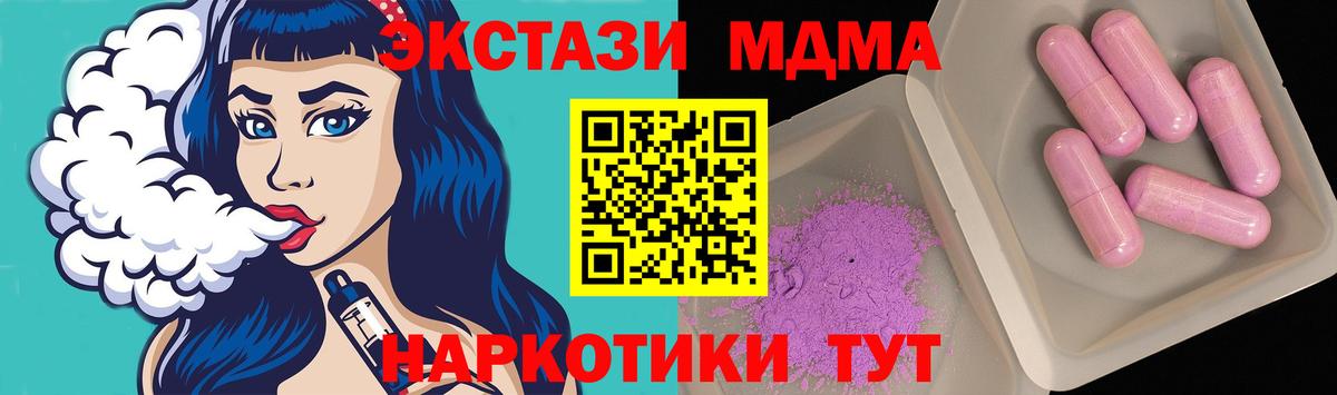 MDMA VHQ Бийск