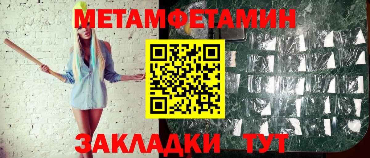 Метамфетамин винт Бийск