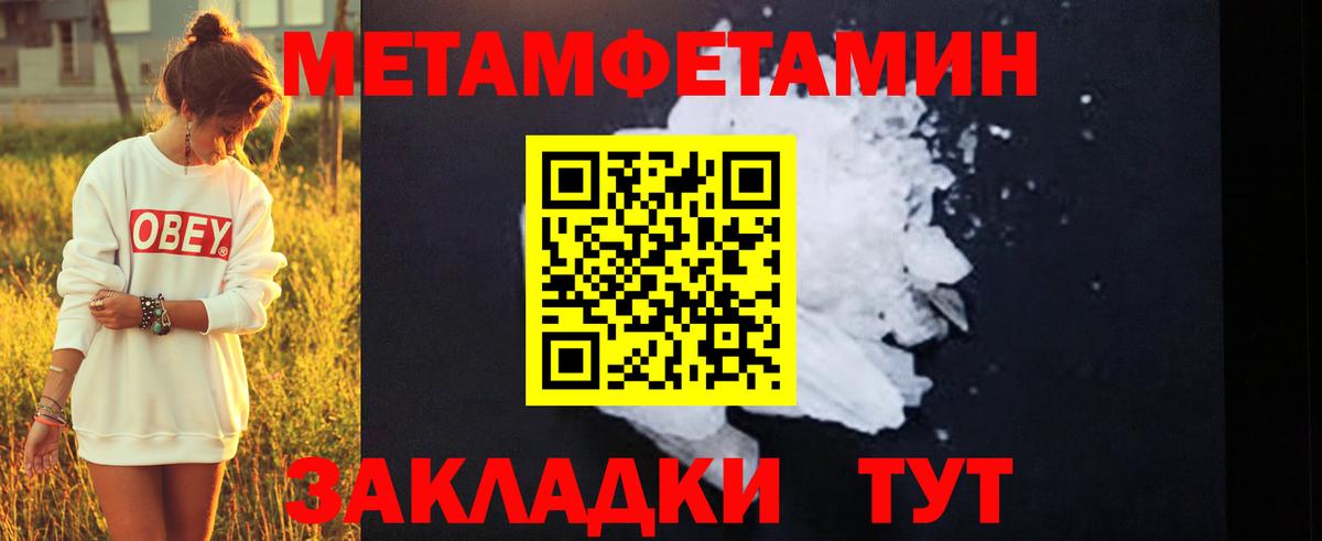 Бийск  Первитин кристалл  Вход с VPN 