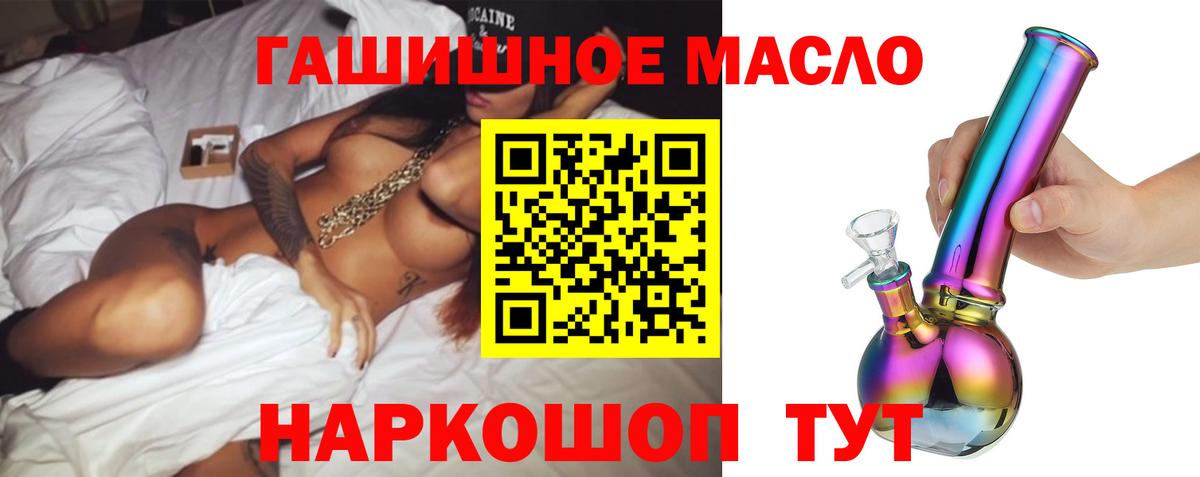 Бийск  ТГК вейп с тгк  Вход с VPN 